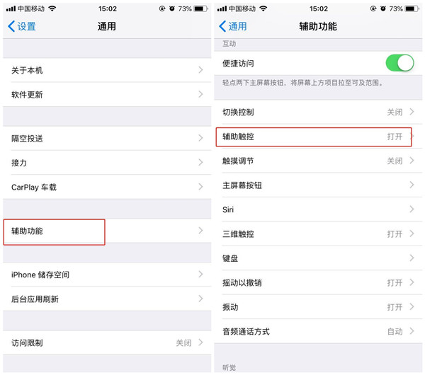 iPhonexs进行重启的详细操作过程