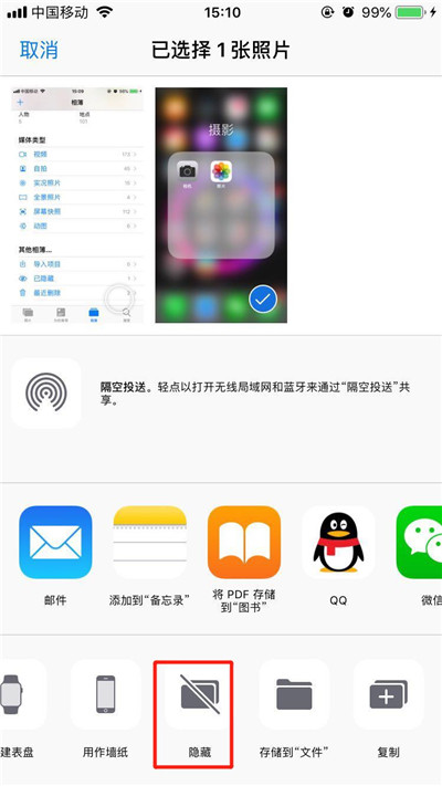 iPhonexs将照片隐藏的详细操作