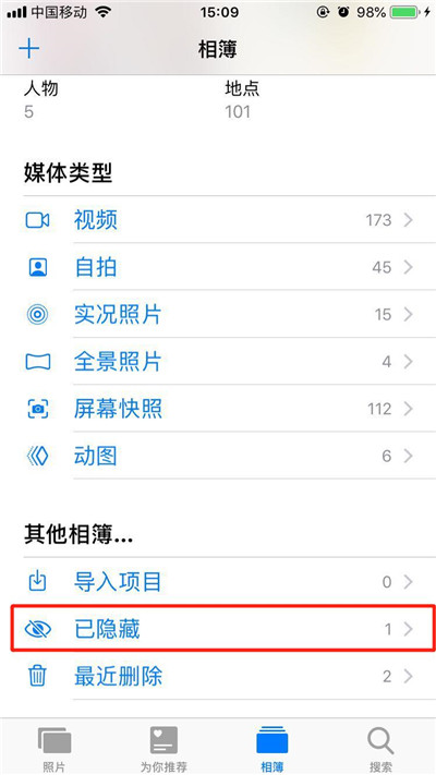 iPhonexs将照片隐藏的详细操作