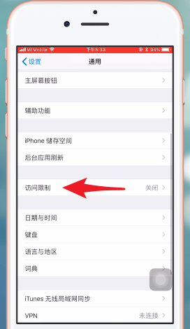 iphone给微信加锁的操作过程讲述