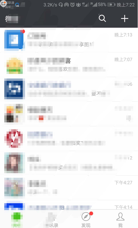 公众号添加到手机桌面的具体图文讲解