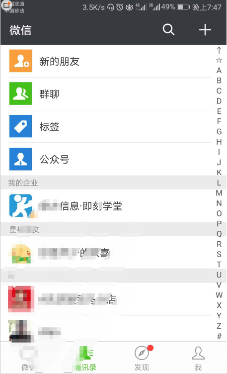 公众号添加到手机桌面的具体图文讲解