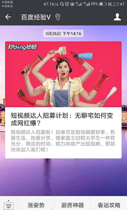 公众号添加到手机桌面的具体图文讲解