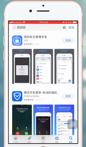 iphone给微信加锁的操作过程讲述