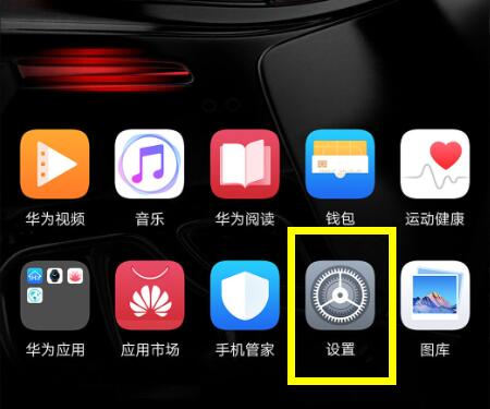 华为mate9录入指纹的操作流程