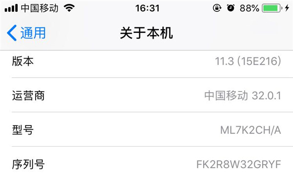在iphone xs中查看序列号的具体方法