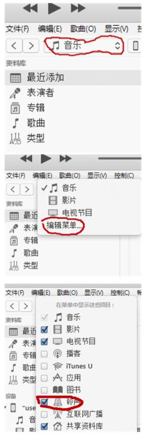 iphone xr更换来电铃声的详细图文讲解