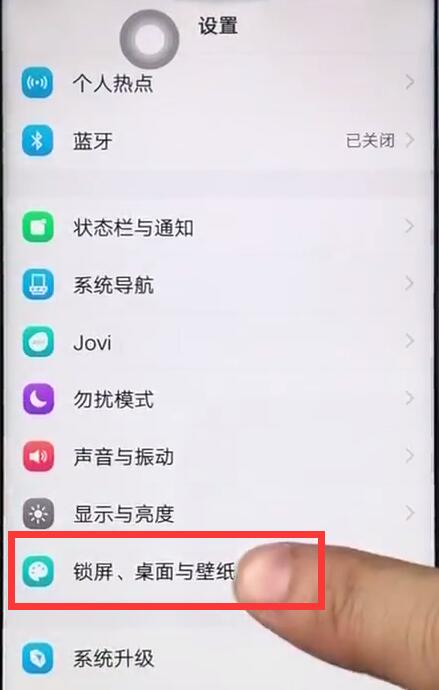 vivoz1关掉负一屏的操作过程