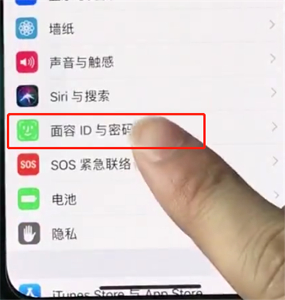 iphonexs使用面容id的详细操作