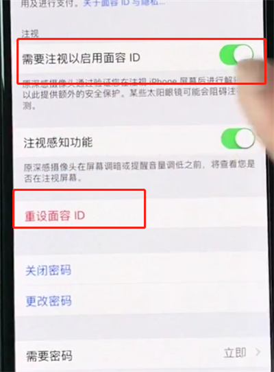 iphonexs使用面容id的详细操作