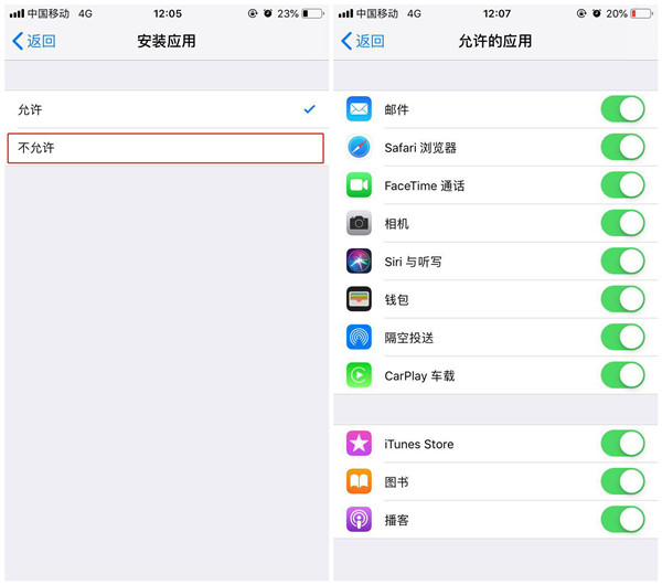 在iphonexs里隐藏应用的操作过程