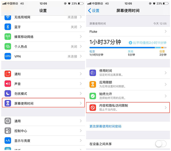 在iphonexs里隐藏应用的操作过程