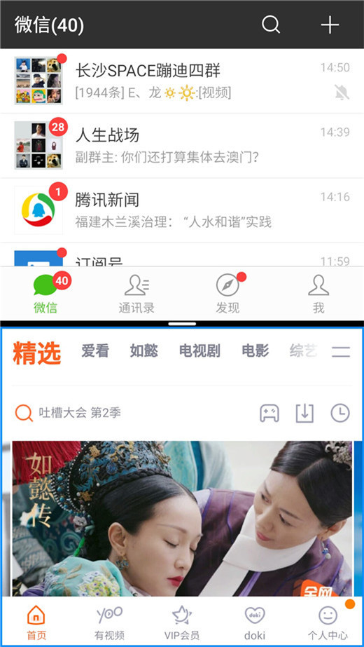 在魅族16x里进行分屏的详细操作过程