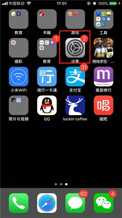 iphone xs中关闭前置美颜的流程介绍