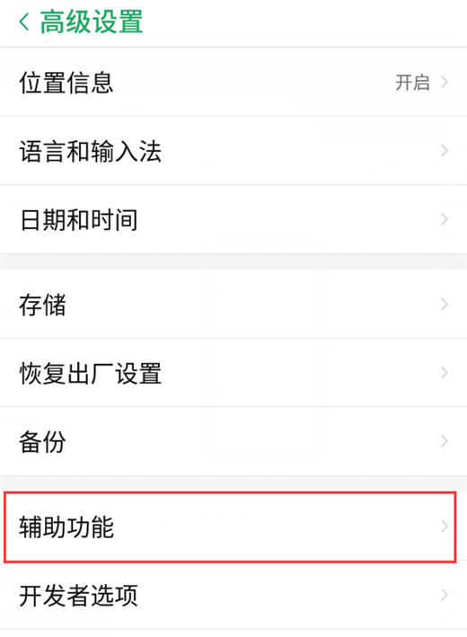 努比亚z18放大屏幕的操作流程
