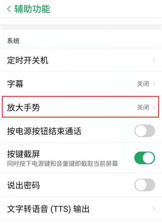 努比亚z18放大屏幕的操作流程