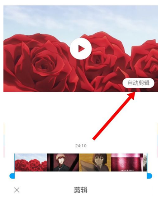 在小米8青春版中一键剪辑短视频的方法介绍