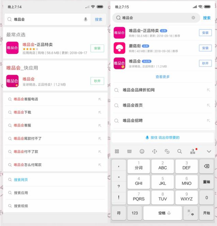 小米手机调出快应用的具体操作