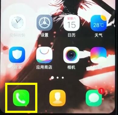 vivoz1删除联系人的基础操作