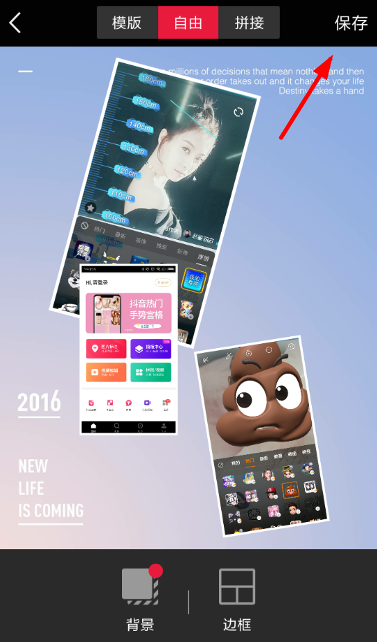 天天向商制作拼图的操作过程