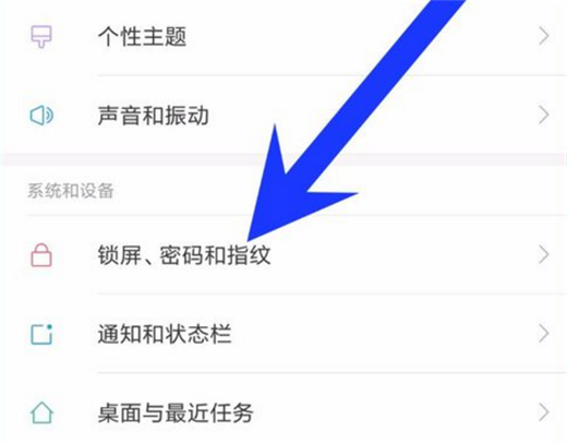 在小米8青春版中设置人脸解锁的详细步骤