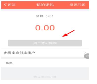 配音秀APP进行提现的操作过程