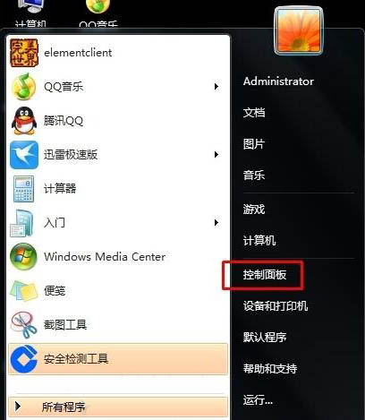 win7电脑出现杂音的处理操作讲解