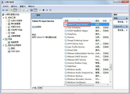 win7系统关掉笔势功能的操作流程讲解