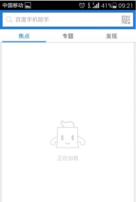 百度手机助手APP下载游戏的操作流程
