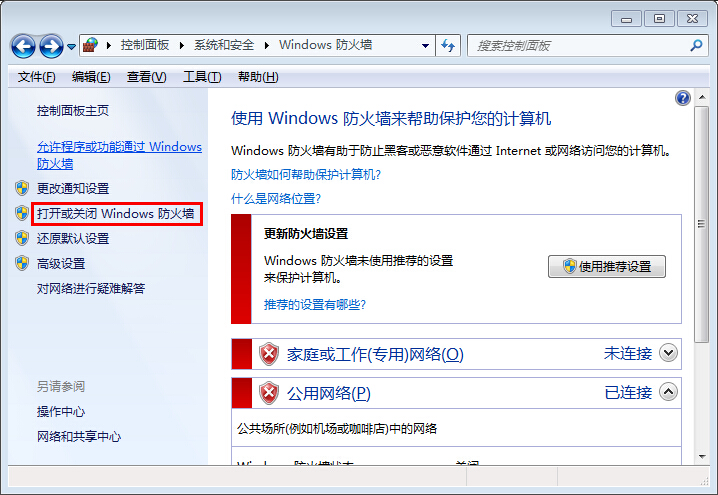 win7打开自带防火墙的图文操作