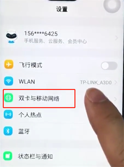 vivoz1关掉流量的简单操作