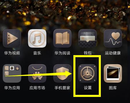 华为麦芒7设置抬手亮屏的操作过程