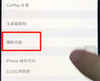 ios12移动光标的简单操作过程