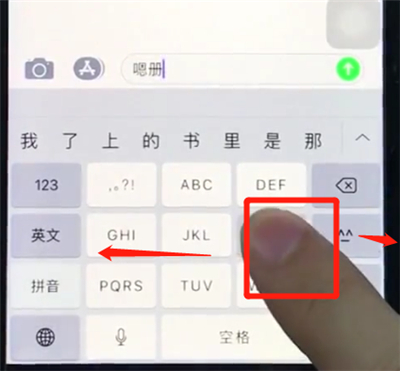 ios12移动光标的简单操作过程