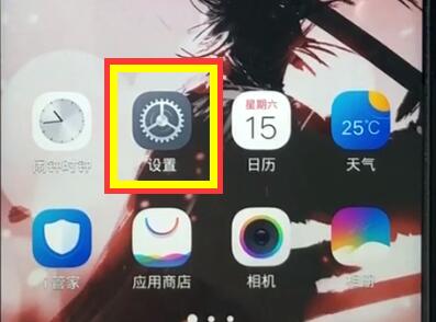 vivoz1让屏幕常亮的操作流程