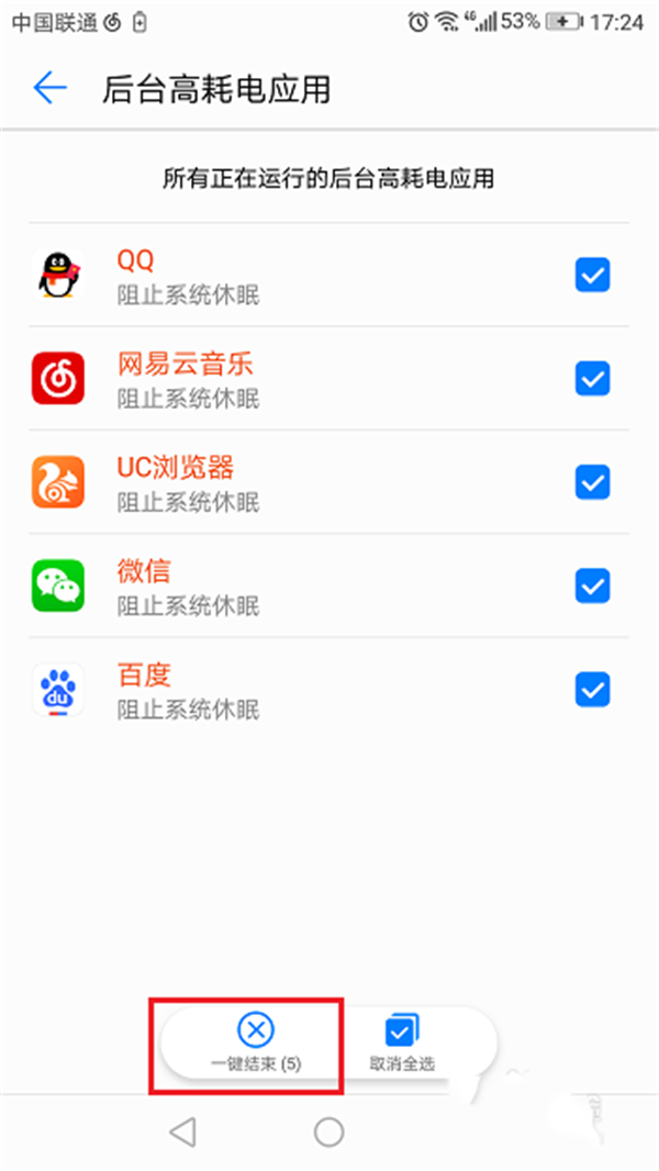 在荣耀8x max中设置省电模式的详细步骤