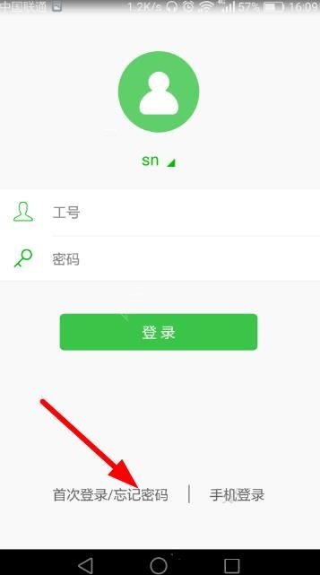 苏宁豆芽APP找回账号密码的详细操作