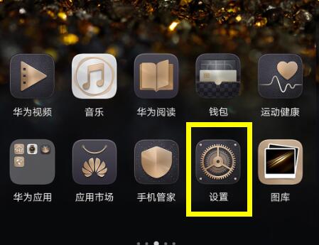 荣耀8xmax设置单键导航的操作过程