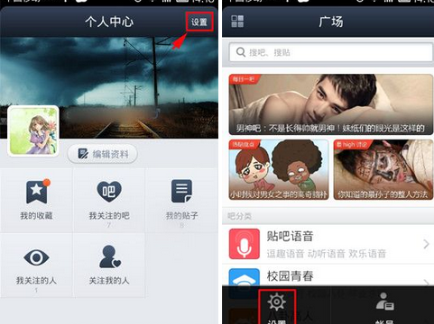 百度贴吧APP将群聊记录清空的操作过程