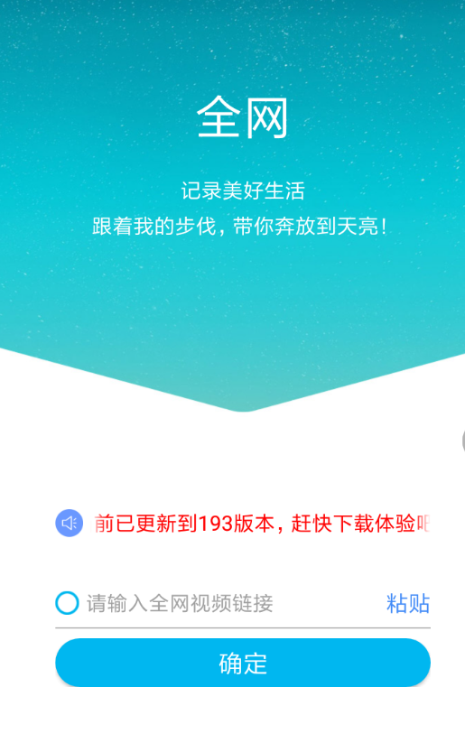视频达人APP去除水印的图文操作