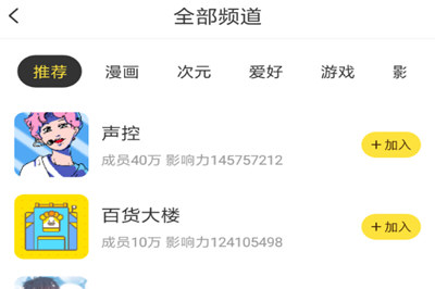 快看漫画APP发帖的图文操作