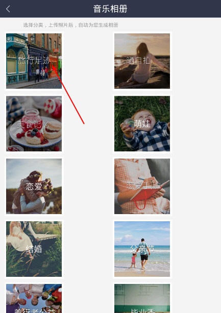 易企秀APP上传图片的图文操作