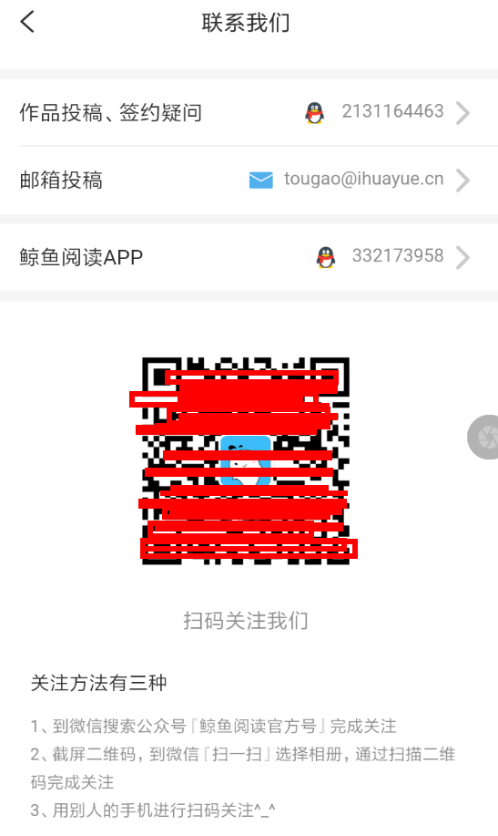 在鲸鱼阅读里申请签约的具体操作