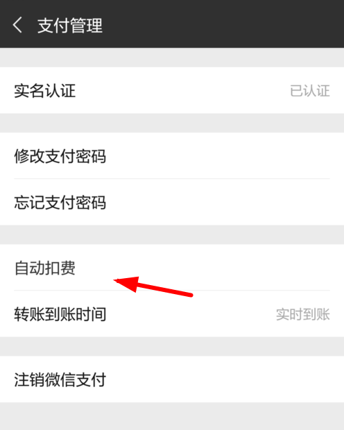 快看漫画APP关掉自动续费的操作过程