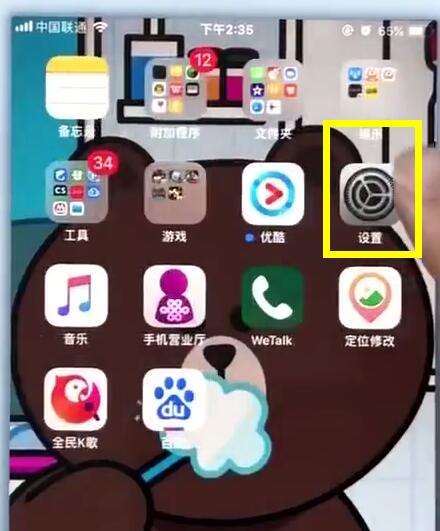 在苹果7plus里将锁屏通知关掉的具体操作