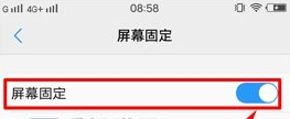 在vivo Y97中设置屏幕固定显示的方法讲解