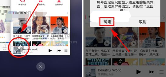 在vivo Y97中设置屏幕固定显示的方法讲解