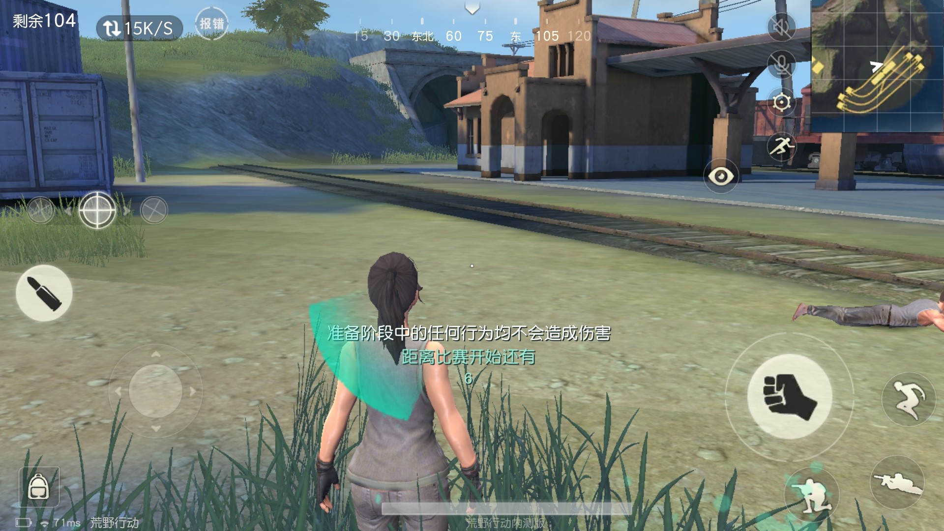 在荒野行动里判断敌人位置的操作技巧