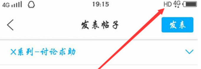 vivoy97将状态栏hd隐藏的操作过程