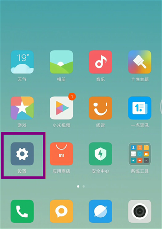 小米8se设置放大镜的详细操作